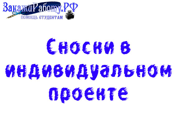 Сноски в индивидуальном проекте